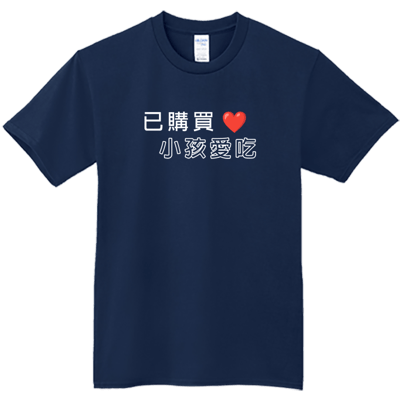 (短T)孩子愛吃 Welcome出貨3