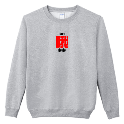 (大學T)哦 Welcome出貨2