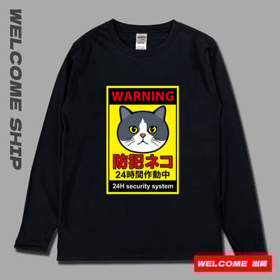 (長T)監視中 Welcome出貨1