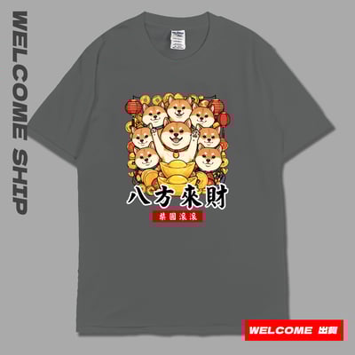(短T)八方來財 Welcome出貨7
