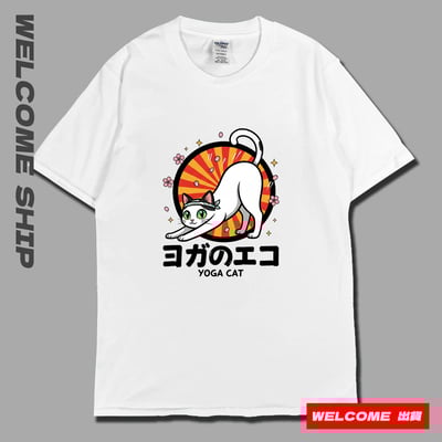 (短T)瑜珈貓 Welcome出貨4