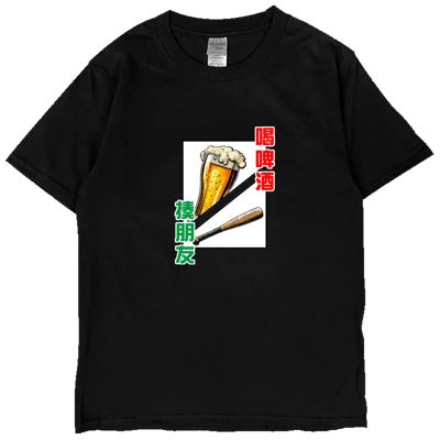 (短T)喝酒 Welcome出貨1