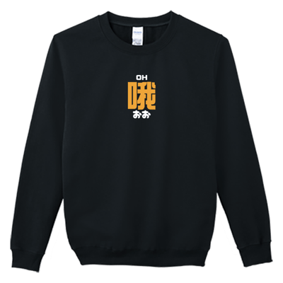 (大學T)哦 Welcome出貨3