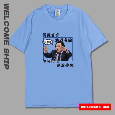 (短T)沒出息 Welcome出貨3