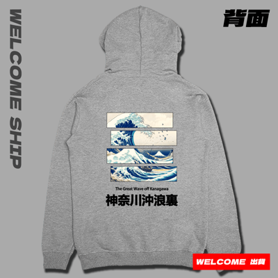 (連帽上衣)浮世繪海浪 Welcome出貨3