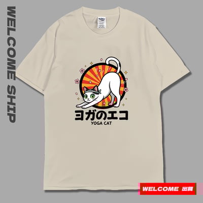 (短T)瑜珈貓 Welcome出貨1
