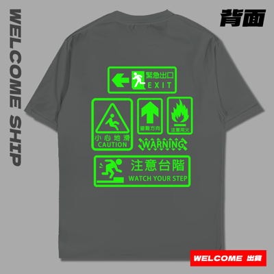 (短T)緊急逃生 Welcome出貨1