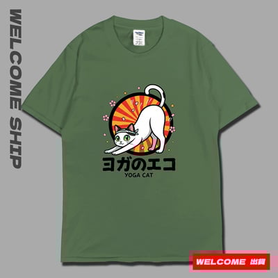(短T)瑜珈貓 Welcome出貨6