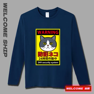 (長T)監視中 Welcome出貨2