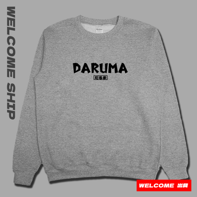 (大學T)必勝不倒翁 Welcome出貨2