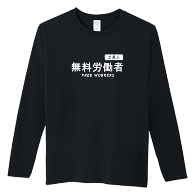 (長T)工具人 Welcome出貨4