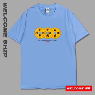 (短T)錢到家 Welcome出貨3