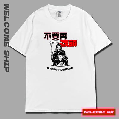 (短T)低頭族 Welcome出貨4