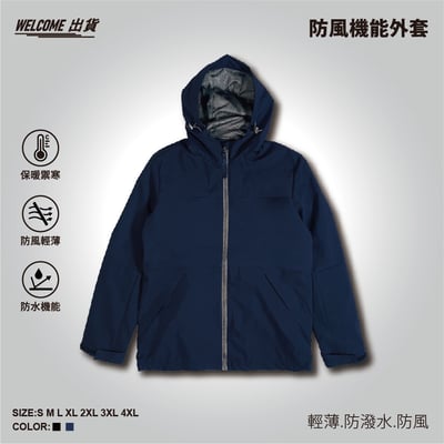(機能外套)防風機能外套 Welcome出貨2