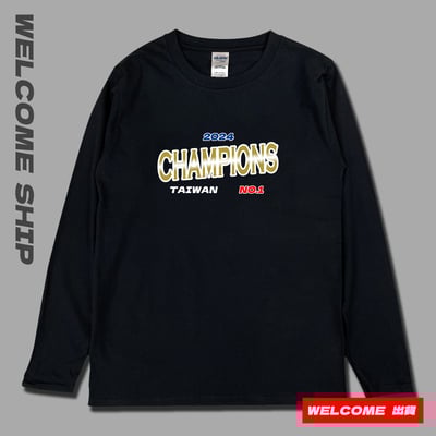 (長T)我們是冠軍 Welcome出貨(限時活動贈棒球帽)1