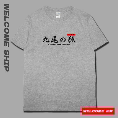 (短T)九尾妖狐 Welcome出貨9