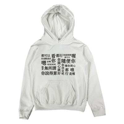 (連帽上衣)隨便 Welcome出貨1