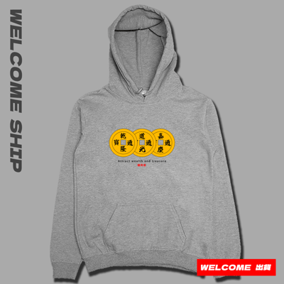 (連帽上衣)錢到家 Welcome出貨2