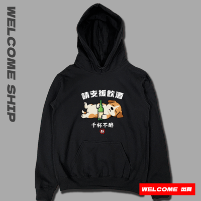 (連帽上衣)支援飲酒 Welcome出貨3