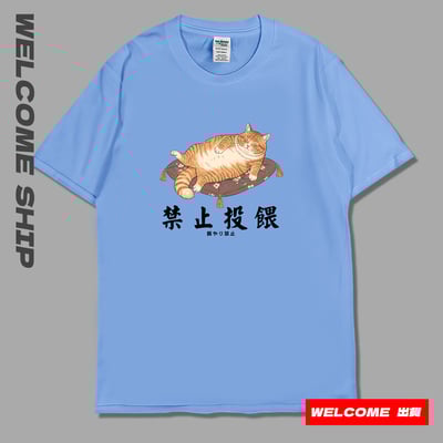 (短T) 禁止投餵 Welcome出貨3