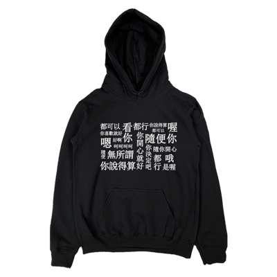 (連帽上衣)隨便 Welcome出貨3