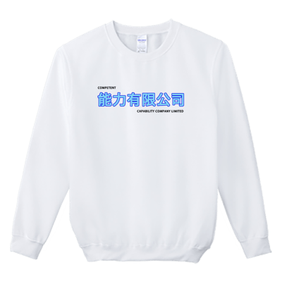 (大學T)能力有限公司 Welcome出貨2