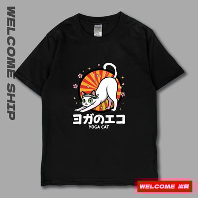 (短T)瑜珈貓 Welcome出貨8