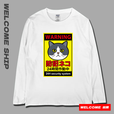 (長T)監視中 Welcome出貨3