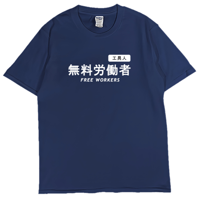 (短T)工具人 Welcome出貨1