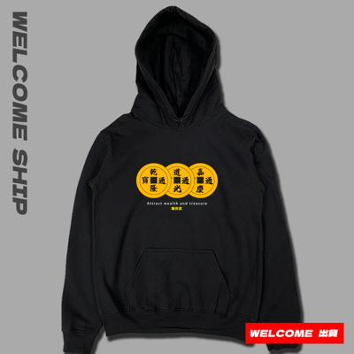 (連帽上衣)錢到家 Welcome出貨3