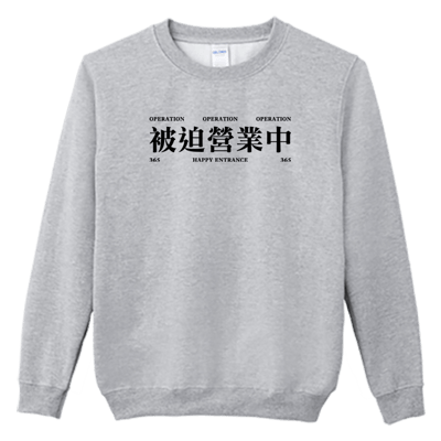 (大學T)被迫營業中 Welcome出貨2