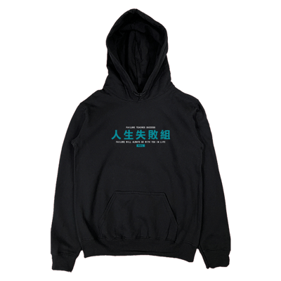 (連帽上衣)人生失敗組 Welcome出貨3