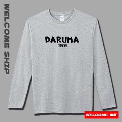 (長T)必勝不倒翁 Welcome出貨5