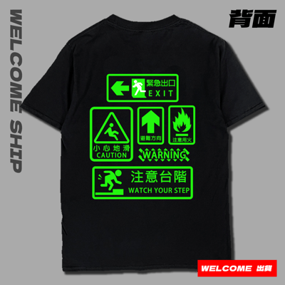 (短T)緊急逃生 Welcome出貨16