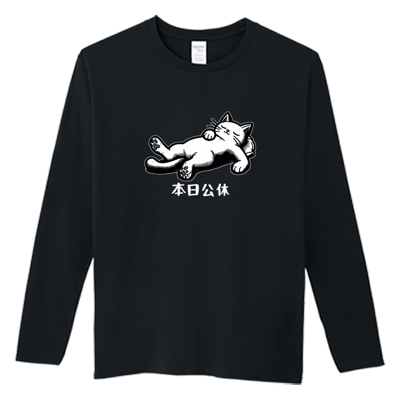 (長T)本日公休 Welcome出貨4