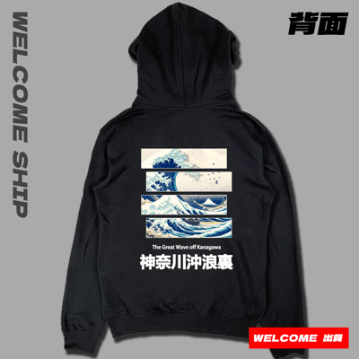 (連帽上衣)浮世繪海浪 Welcome出貨5