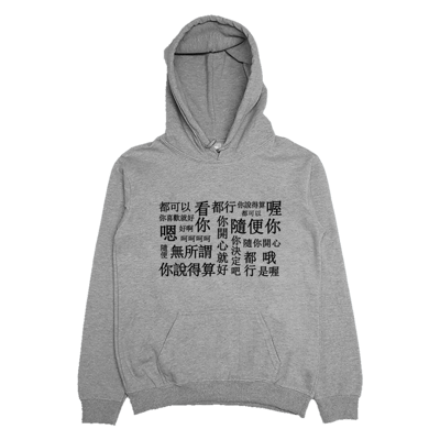 (連帽上衣)隨便 Welcome出貨2