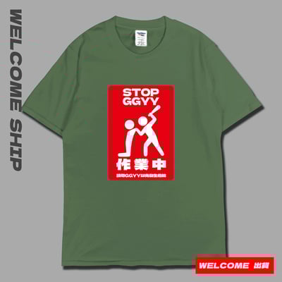 (短T)請勿GY Welcome出貨6