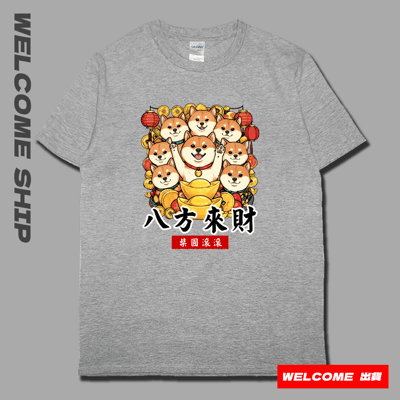 (短T)八方來財 Welcome出貨5