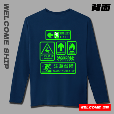 (長T)緊急逃生 Welcome出貨4