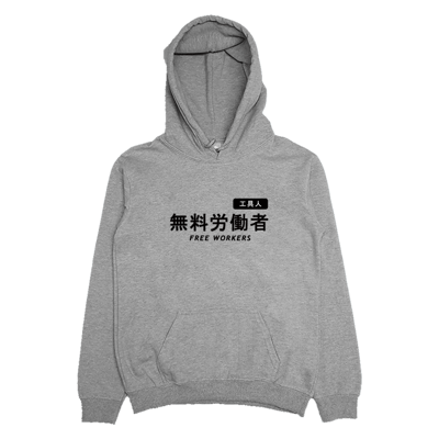 (連帽上衣)工具人 Welcome出貨1