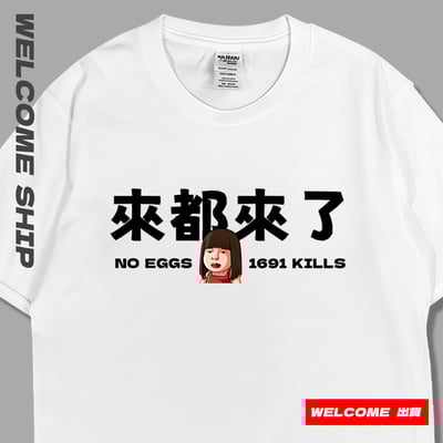 (短T)來都來了 Welcome出貨1