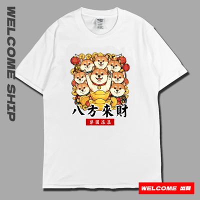 (短T)八方來財 Welcome出貨4