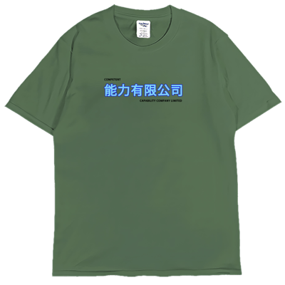 (短T)能力有限公司 Welcome出貨4