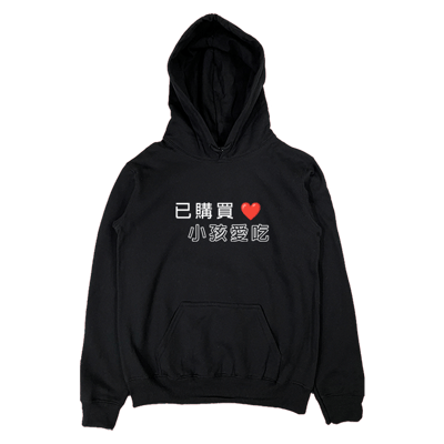 (連帽上衣)孩子愛吃 Welcome出貨3