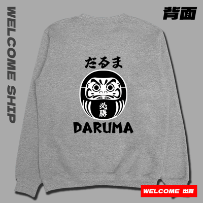 (大學T)必勝不倒翁 Welcome出貨1