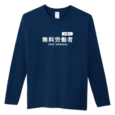 (長T)工具人 Welcome出貨2