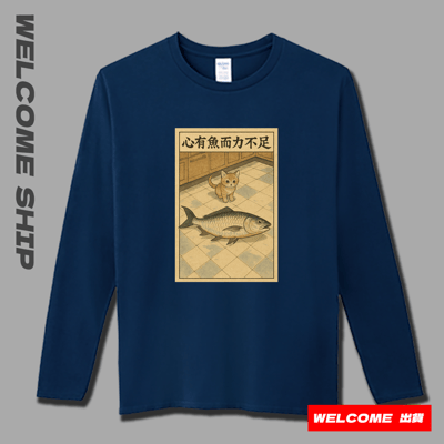 (長T)心有魚而力不足 Welcome出貨2