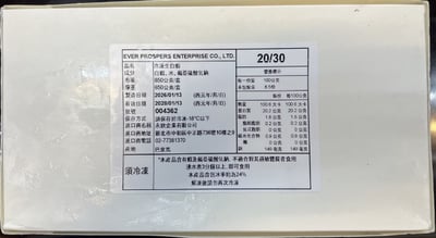 Sarigua 白蝦 2/3  3/43