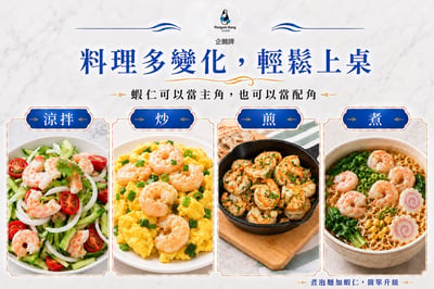 企鵝牌 無膨發蝦仁 270G2